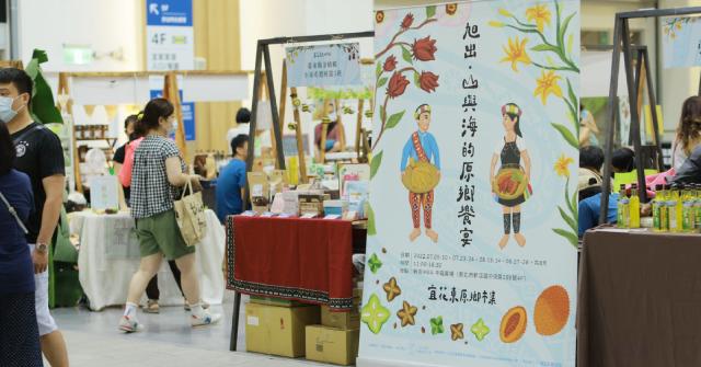 【宜花東原鄉市集】周周開辦食農課程，用實際動手作來記憶風土滋味