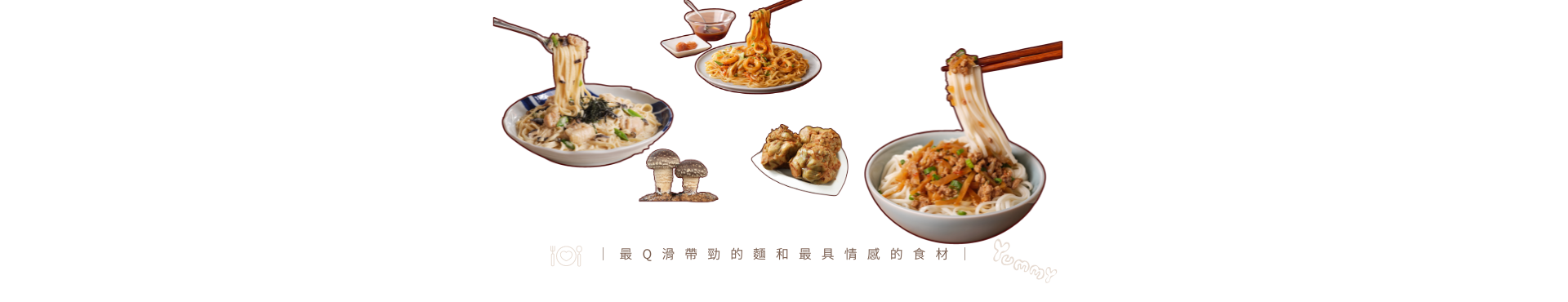 農漁會X好勁道|台灣風土美味共創計畫